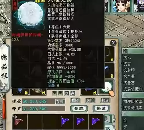 大话西游手游黑龙阵容(大话西游手游五开)插图7