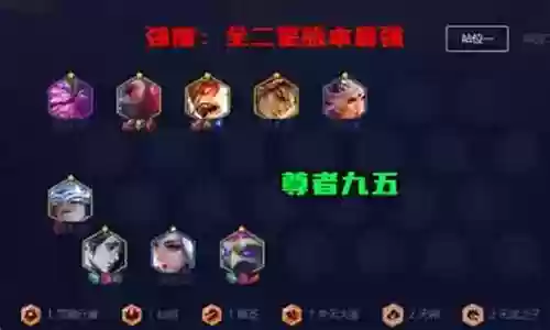 青龙尊者阵容搭配图插图