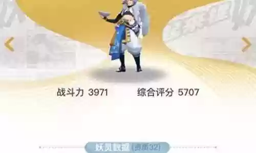 捉妖记阵容怎么搭配插图