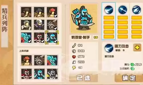 魔界守卫最强阵容搭配插图