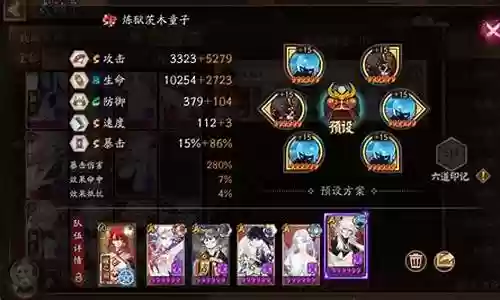 无间幻境阵容搭配攻略插图