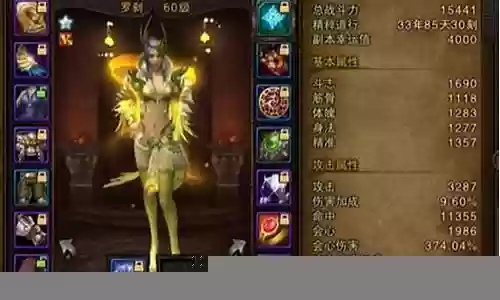 斗战神传奇搭配阵容插图