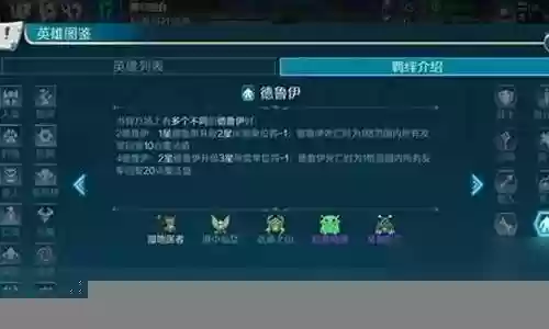 战歌配盾牌阵容搭配插图