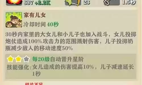 保卫家园阵容搭配图鉴插图