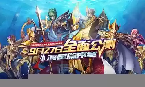 圣斗士回城搭配阵容插图