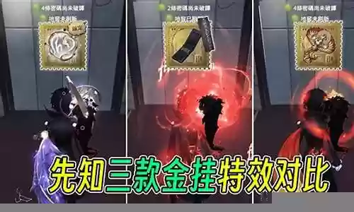 三先知阵容搭配