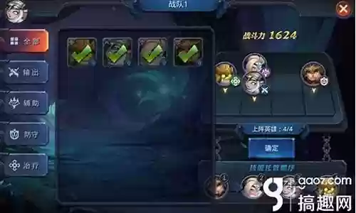 迷雾世界后期阵容搭配插图