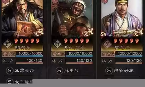 张角共存战法搭配阵容插图