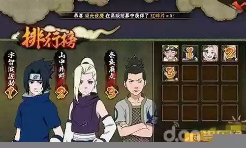 火影打段位阵容搭配插图
