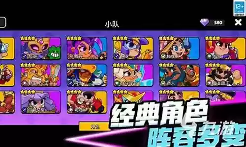 太空爆炸小队阵容搭配插图