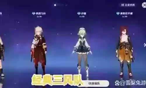 万业搭配什么阵容插图