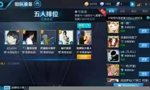 王者五美阵容搭配