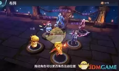 英魂外传终极阵容搭配插图