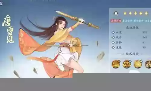 仙剑风雷阵容搭配攻略插图