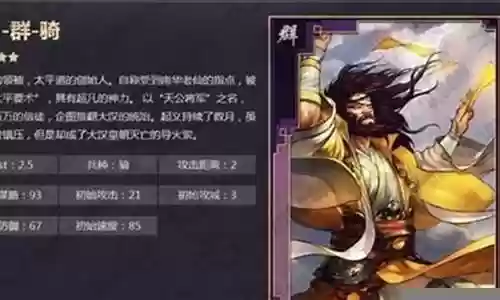 率土之滨张角阵容搭配郭嘉插图