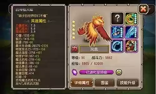 不死凤凰阵容搭配攻略插图