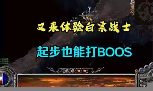 荒打boos阵容搭配插图