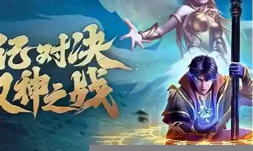 神魂战衣搭配阵容推荐插图