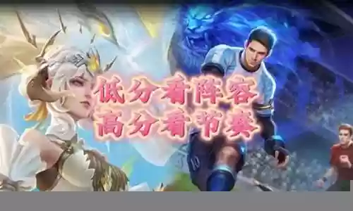 王者阵容搭配单排