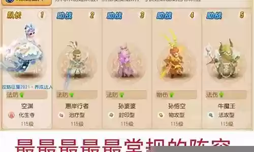 勇武化生搭配什么阵容插图