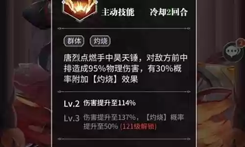 唐烈巅峰阵容搭配插图