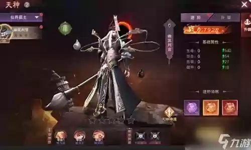 吞天神的阵容搭配插图