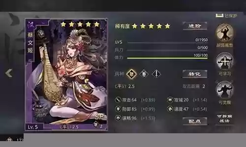 率土之滨蔡文姬阵容战法搭配插图