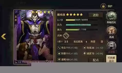 灵帝前期阵容搭配插图