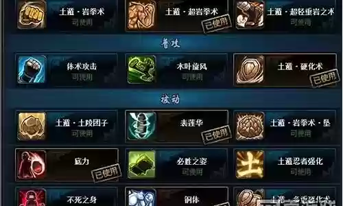 土主天道阵容搭配插图