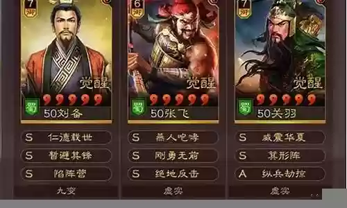 桃园阵容战法搭配图表插图