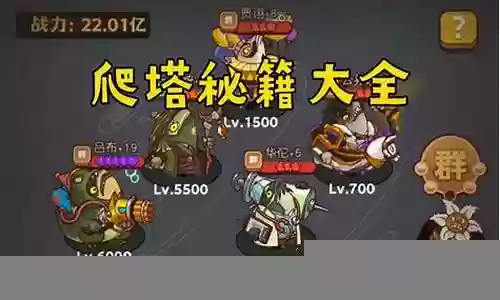 超级无敌控制阵容搭配
