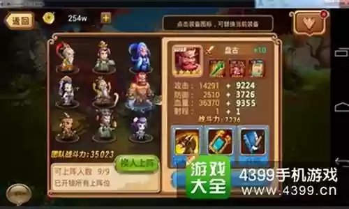 全民西游阵容搭配攻略插图