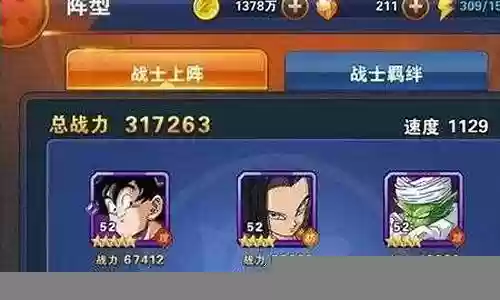 东璧龙珠搭配阵容插图