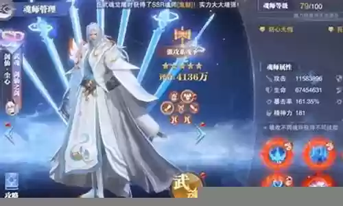 尘斗罗阵容搭配插图