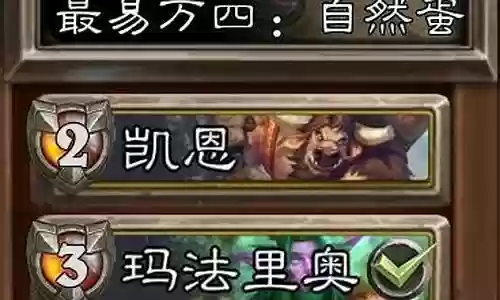 伊利丹阵容搭配推荐插图