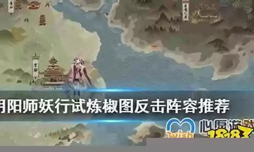 椒图反击阵容搭配插图