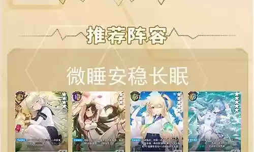 九十九种阵容搭配插图