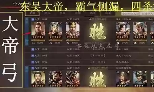 孙权搭配哪些阵容最强