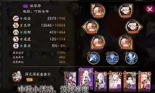 阴阳师打素材阵容搭配