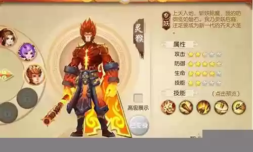 大圣归来手游最强搭配阵容