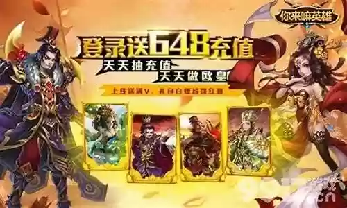 来嘛英雄阵容搭配插图