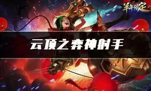 神射手阵容最佳搭配插图