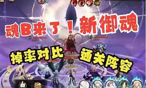 魂13阵容搭配