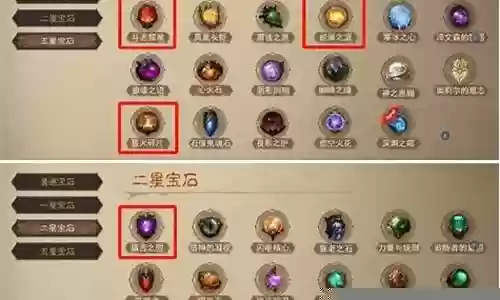 暗黑平民宝石搭配阵容插图