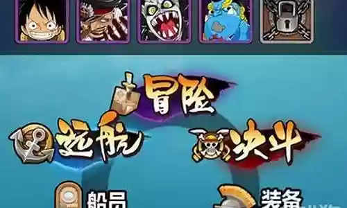 海贼王红发阵容搭配攻略