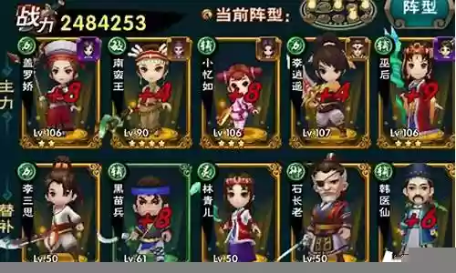 仙剑风雷阵容搭配图插图