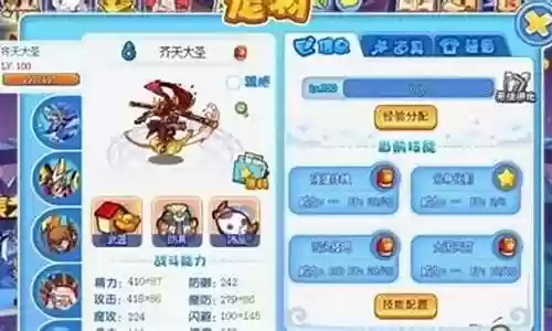 洛克王国巅峰阵容搭配插图
