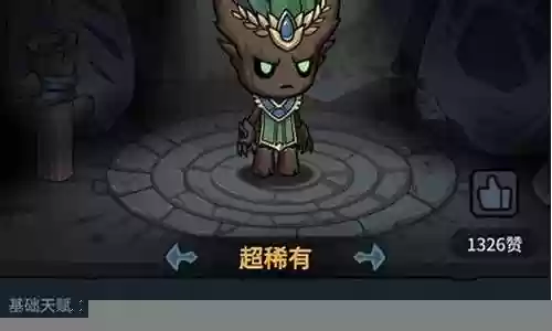 洪荒阵容搭配图片大全插图