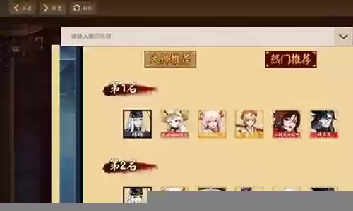 神启荒斗技阵容搭配插图