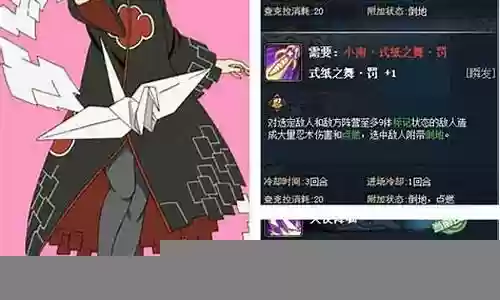 折纸小南阵容搭配插图